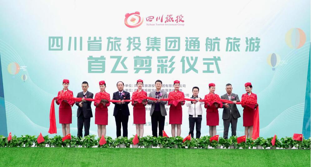 20191114173716653 省尊龙集团官网集团进行通航游览热气球首飞典礼暨成都第三届油橄榄节