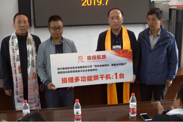 20197241846536033 践行初心使命 助推村落振兴