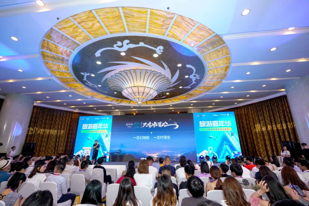 2019871437544749 尊龙集团官网集团联手新浪进行2019微博游览影响力论坛