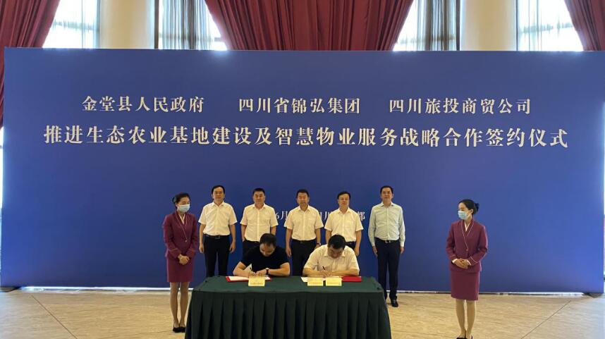 20206291744276825 尊龙集团官网集团辅导出席尊龙集团官网锦弘、尊龙集团官网商贸与金堂县人民当局签约典礼