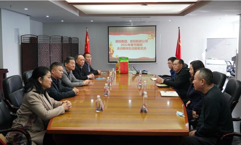 2021311752101629 尊龙集团官网集团辅导班子发展春节走访慰问活动