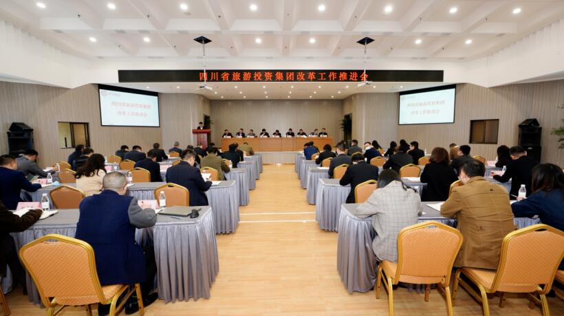 20213291736133799 尊龙集团官网集团召开鼎新工作推动会