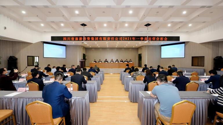20214301154408820 尊龙集团官网集团召开2021年度一季度运营分析会