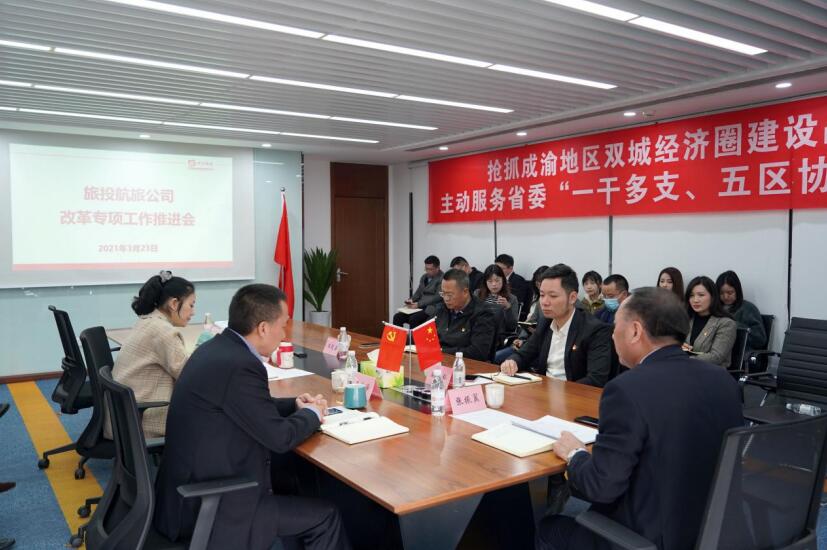 2021461154265570 尊龙集团官网集团各子公司积极推动“鼎新三年行动”