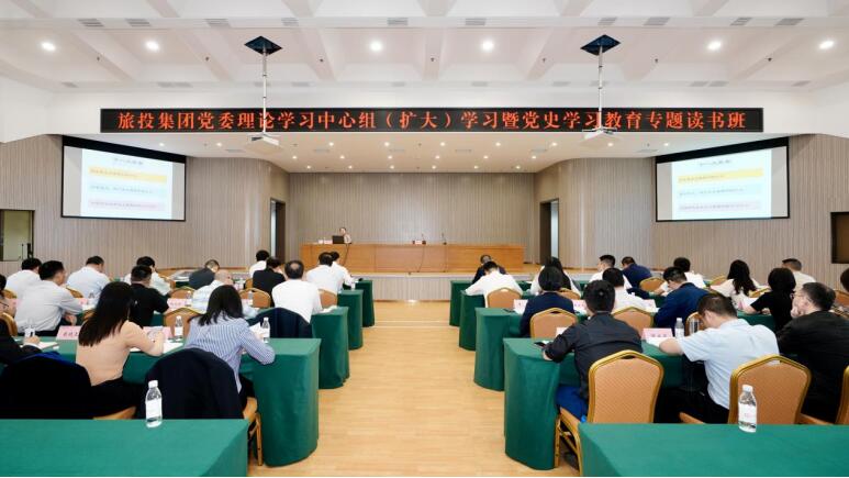 20215251826141860 对峙进建聚焦 推动凝心聚力——尊龙集团官网集团进行理论进建中心组(扩大)进建暨党史进建教育专题想书班