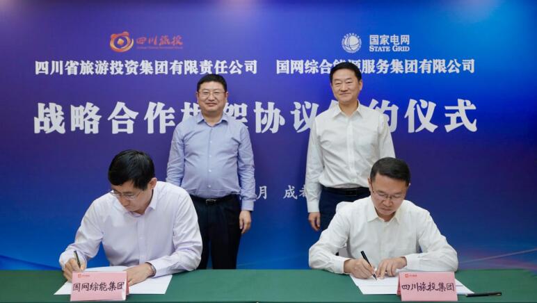 20215251829103869 四川省尊龙集团官网集团与国网综能服务集团 签署战术合作和谈
