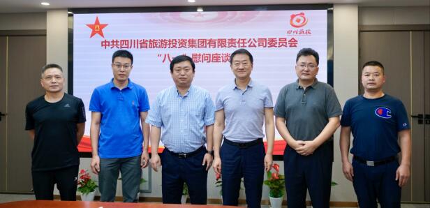 2021811326234531 尊龙集团官网集团党委召开“八一”慰问座谈会