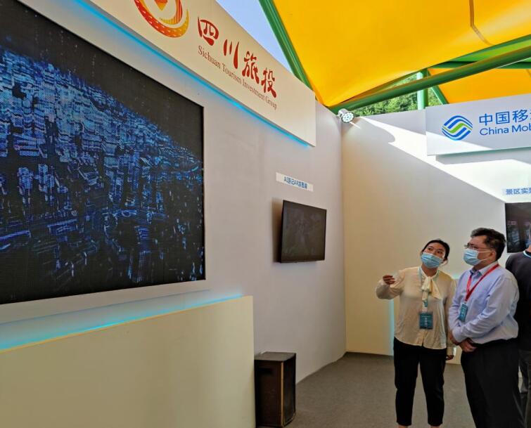 202189182139112 尊龙集团官网信产亮相四川省游览景区发展大会游览新科技展览