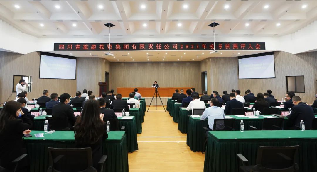尊龙集团官网集团召开2021年度查核测评大会