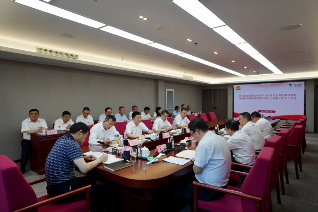 3a80e3d3-b42a-4ce0-8866-6dcb5874a033 尊龙集团官网集团召开通报进建习近平总书记来川视察沉要批示心灵党委理论进建中心组(扩大)会议