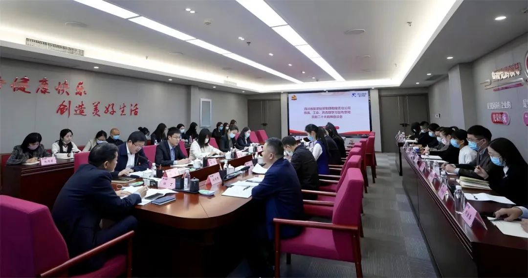 7d94345d-6857-460b-8477-96d37393b8f3 四川省尊龙集团官网集团召开统战、工会、共青团进建宣传贯彻党的二十大心灵座谈会