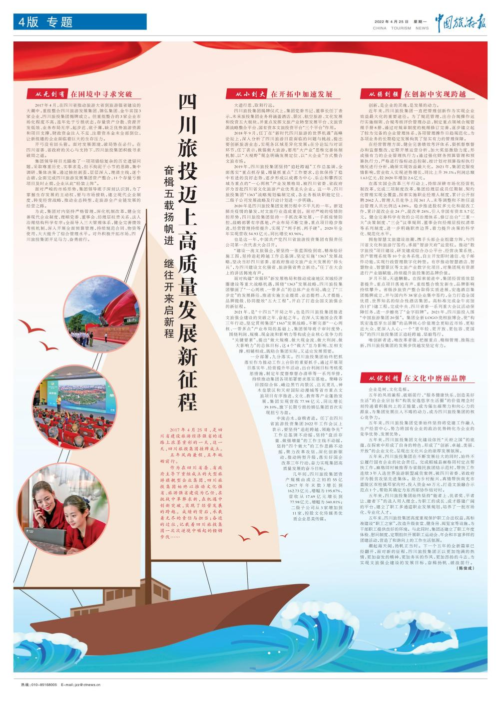 bb16dda0-1036-4104-8259-faf5752fa210 尊龙集团官网集团成立五周年媒体刊载汇总