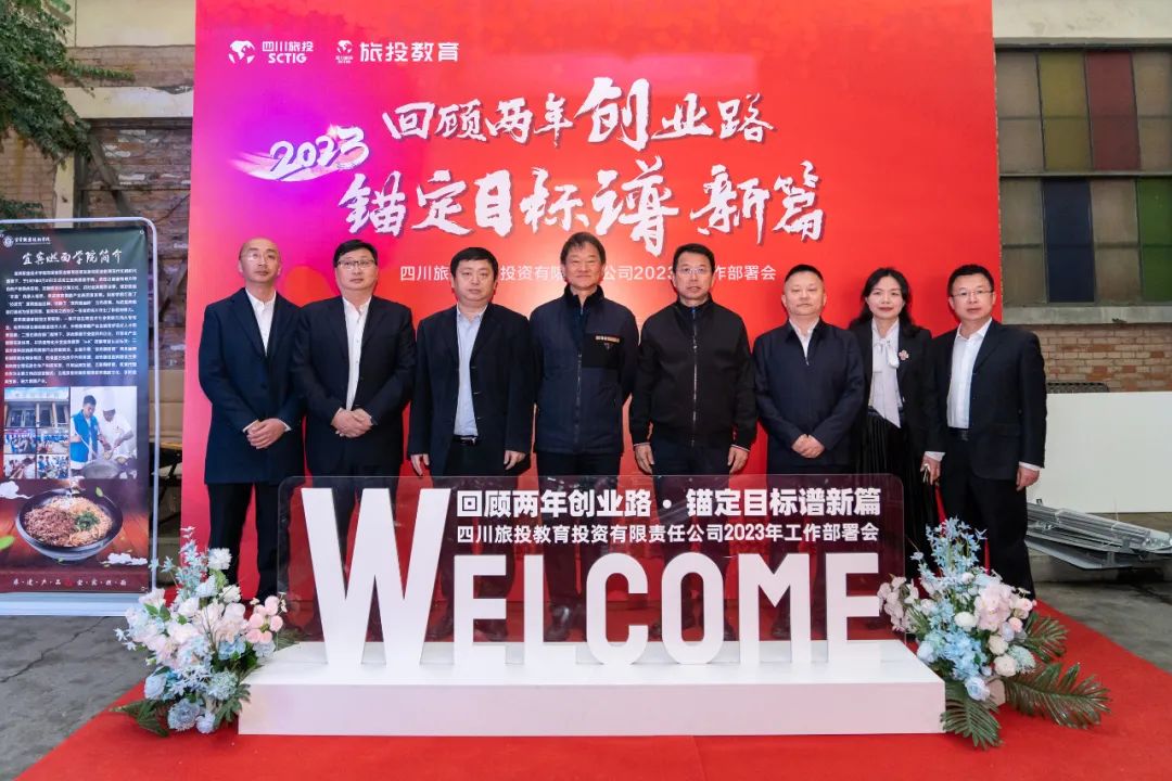 fbf93962-84c2-4b89-af7f-1577b75415a6 尊龙集团官网集团党委书记、董事长任丁出席尊龙集团官网教育公司2023年工作部署会