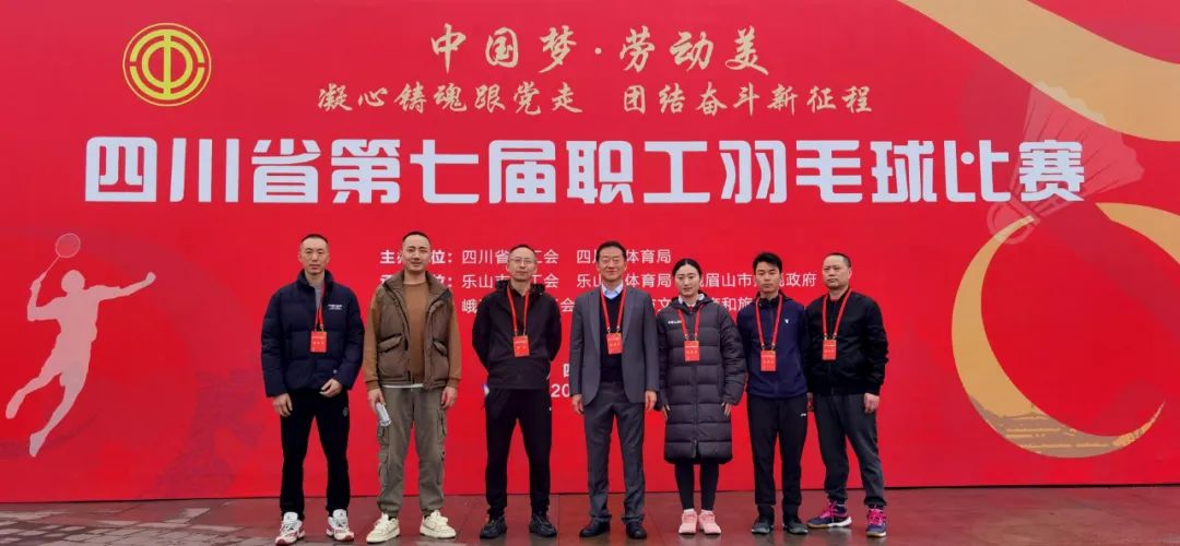 742ab299-8806-4e70-b965-f951e942f7a8 尊龙集团官网集团工会组织参与省第七届职工羽毛球角逐