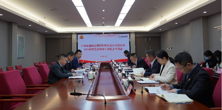 c8516b2c-87ca-4c1c-b5bf-bf89a9cae928 四川省尊龙集团官网集团辅导赴各子公司督导2022年度党员辅导干部民主生涯会