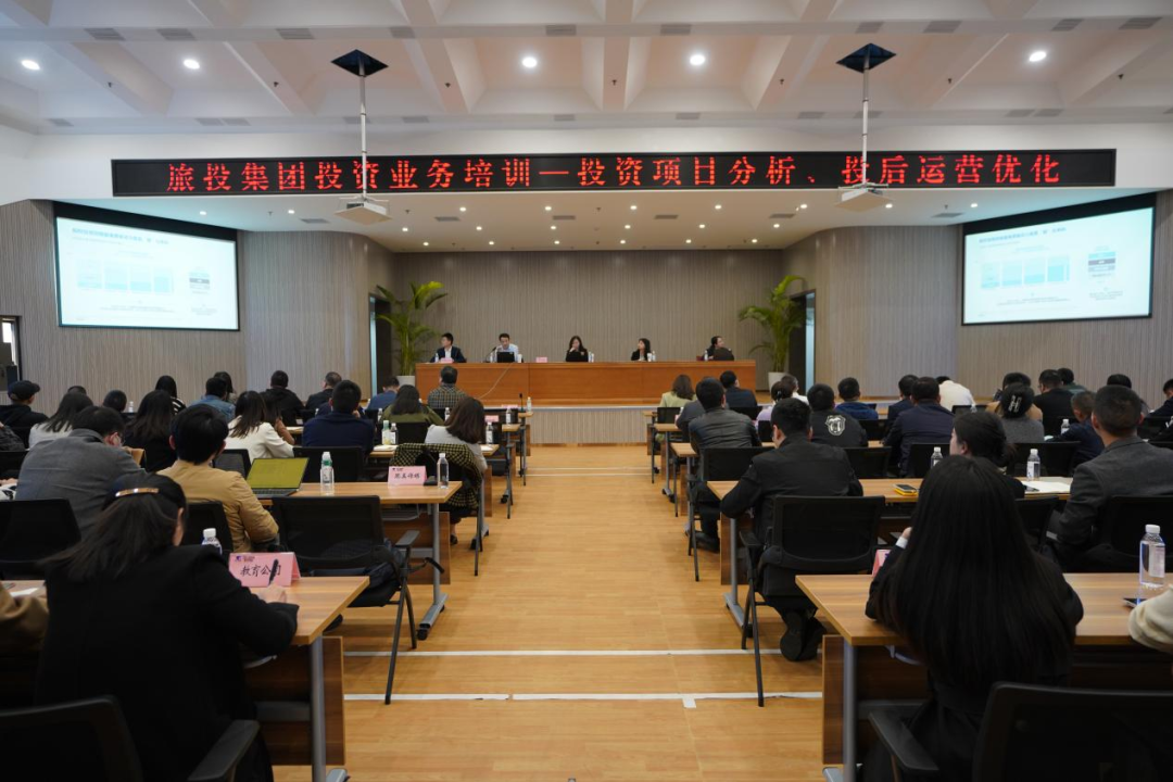 fcf113cb-6c64-4184-acf2-64d577058158 尊龙集团官网集团进行投资类别专项培训