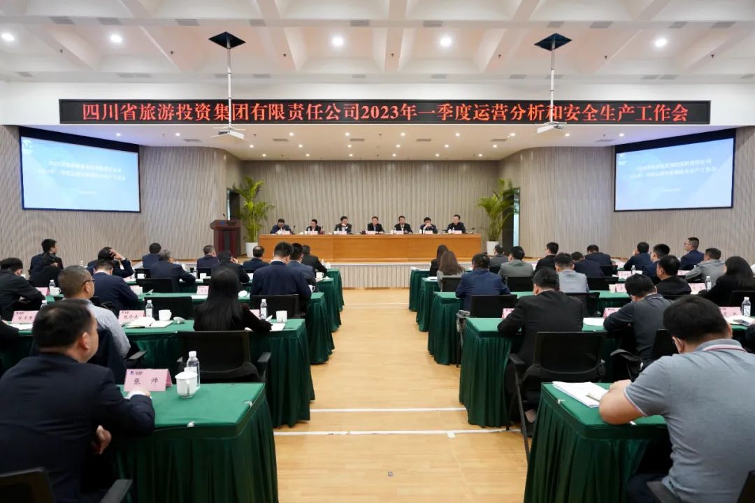 尊龙集团官网集团召开一季度运营分析和安全出产工作会暨签定2023年度经交易绩查核指标责任书会议