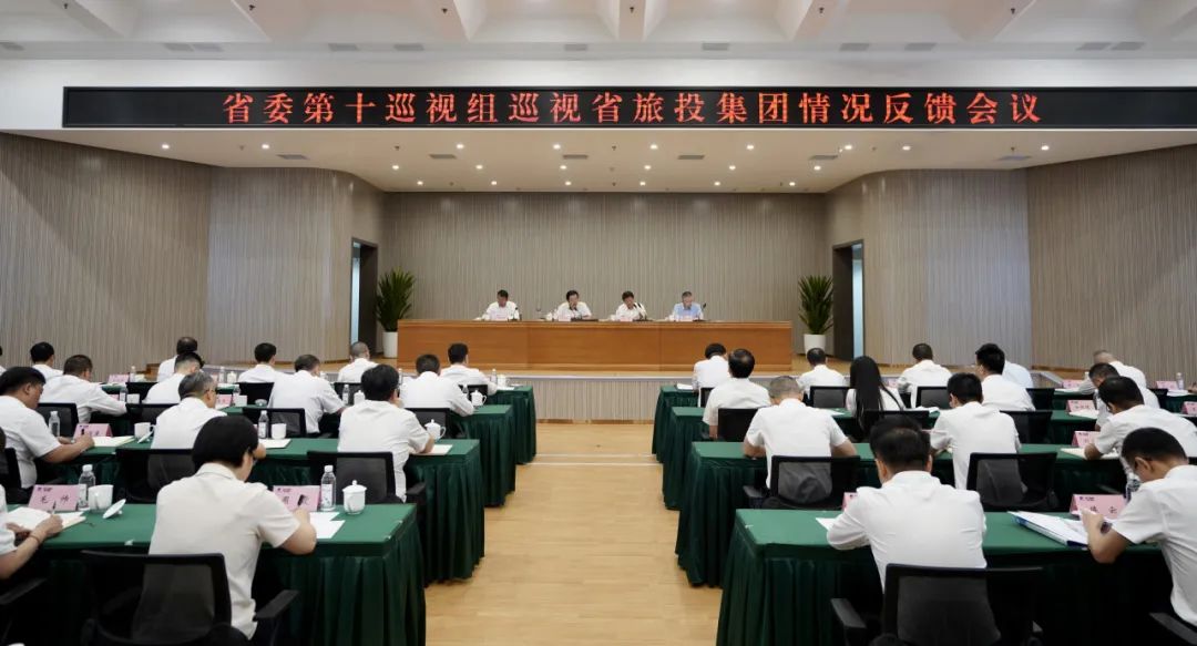 e77892a7-cd31-42a8-b4d2-fa6ef0a04816 省委第十巡视组向省尊龙集团官网集团反馈巡视情况