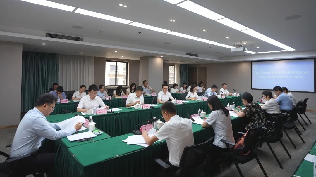 1eb56136-1290-487b-9c48-484c724c6e62 省尊龙集团官网集团召开2023年办公室系统半年工作会议