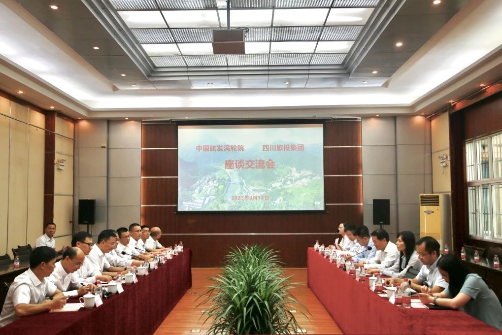 省尊龙集团官网集团与中国航发四川燃气涡轮钻研院座谈互换并签定合作框架和谈