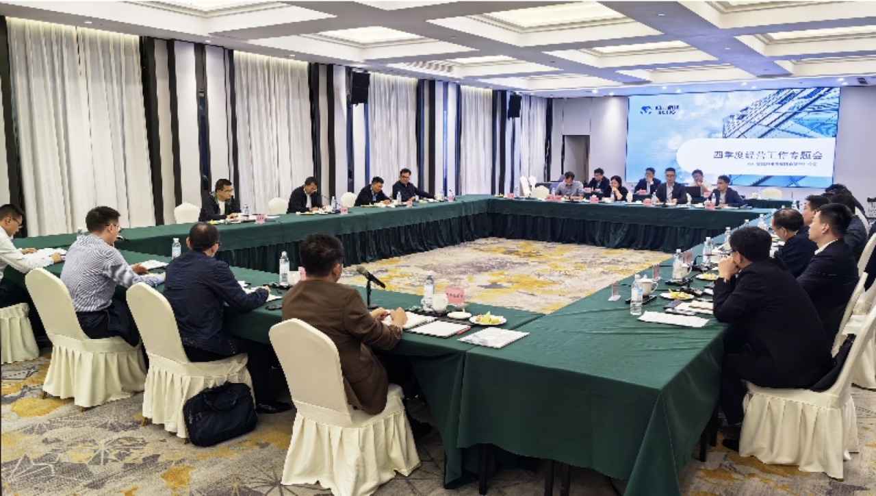 7f2f178d-fc57-4c8b-ae23-a2112a85ccb9 省尊龙集团官网集团召开第四时度经营工作系列专题督导会