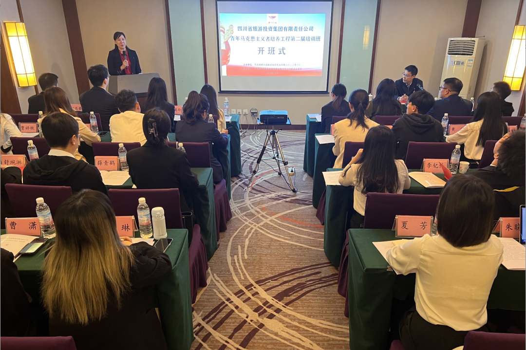 5e65d6b1-5127-496f-a3ca-b46c4b84d9bb 省尊龙集团官网集团青年马克思主义者造就工程第二届培训班开班