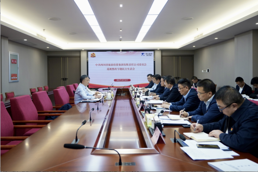 07299992-5d48-4001-860a-66f0b66d9dd5 省尊龙集团官网集团召开巡视整改专题民主生涯会