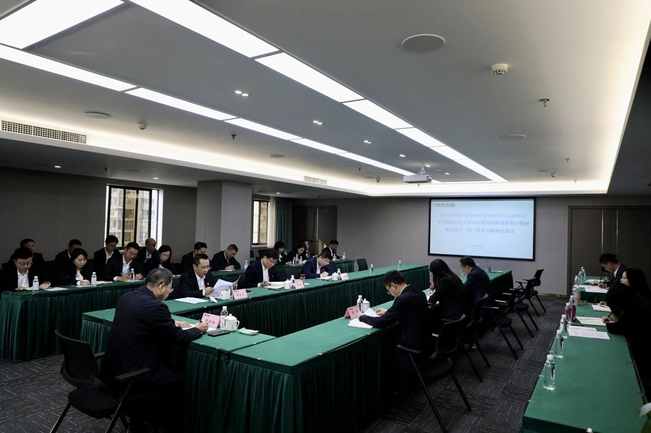 ec65e2b0-8ccd-457a-a378-b16bb6f2f247 省尊龙集团官网集团深刻发展进建习近平总书记来川视察沉要批示心灵和省委十二届三次全会心灵宣讲工作