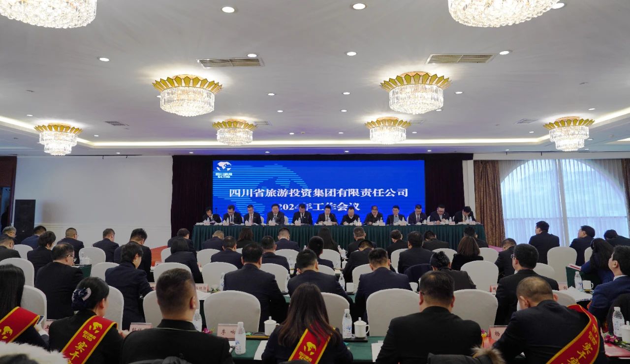 d6051c58-0ee9-43a1-8723-96bf2d901d8d 四川省尊龙集团官网集团召开2024年工作会议