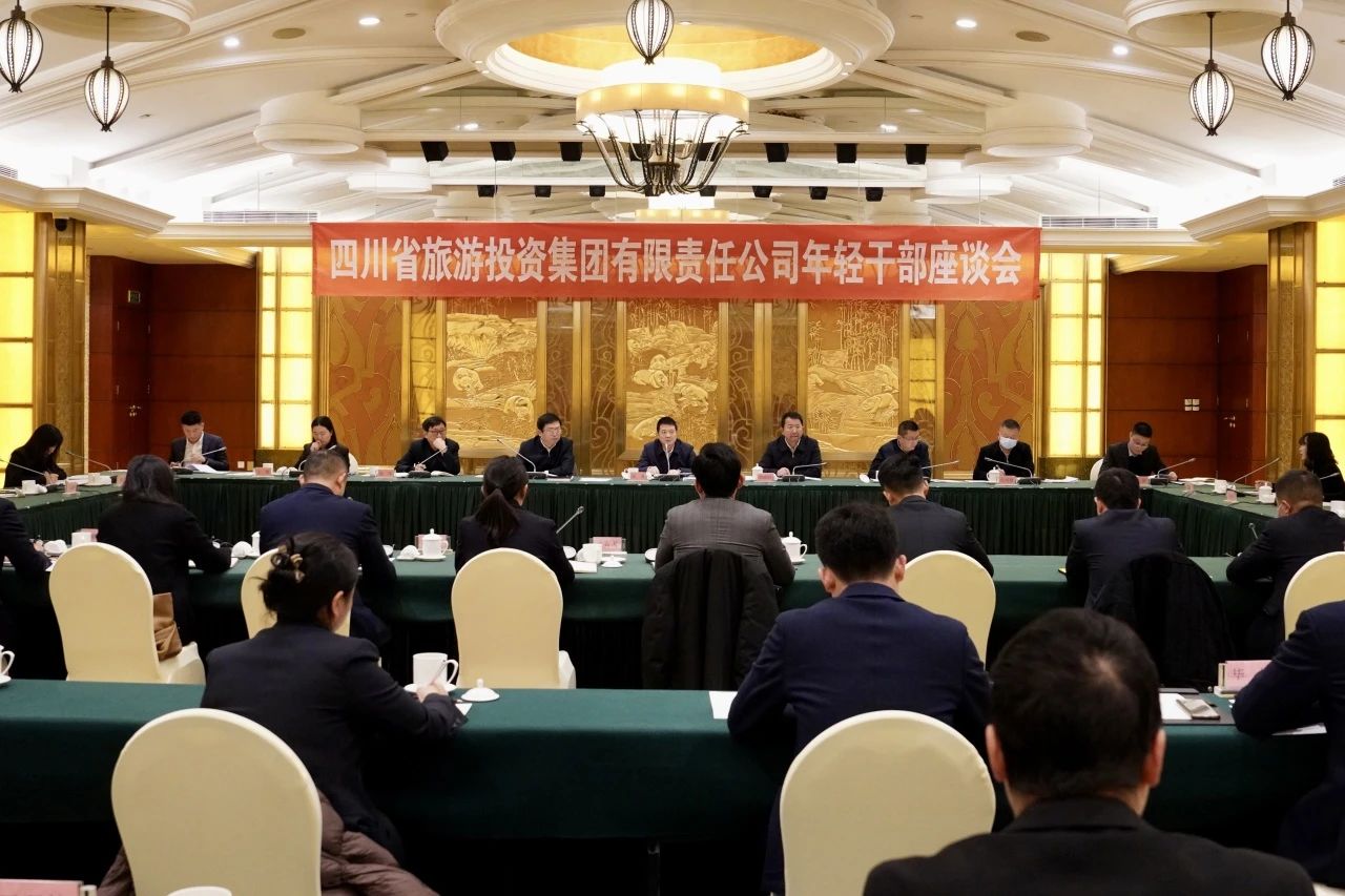 8c9b731f-a1bf-4c9e-8deb-f5cdb1b0417d 省尊龙集团官网集团召开年轻干部座谈会