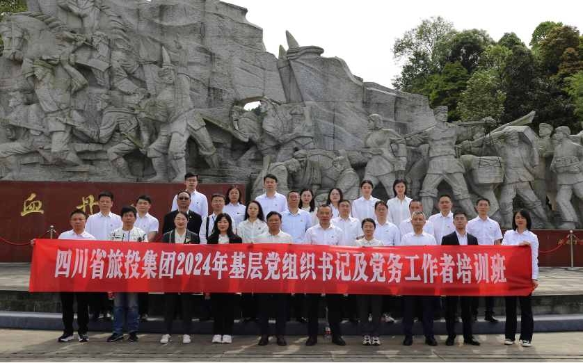 722fc669-5a64-40de-b430-ee84cbc6cfdd 培训赋能提素质 学思践悟促履职——省尊龙集团官网集团进行2024年第1期基层党组织书记及党务工作者培训班
