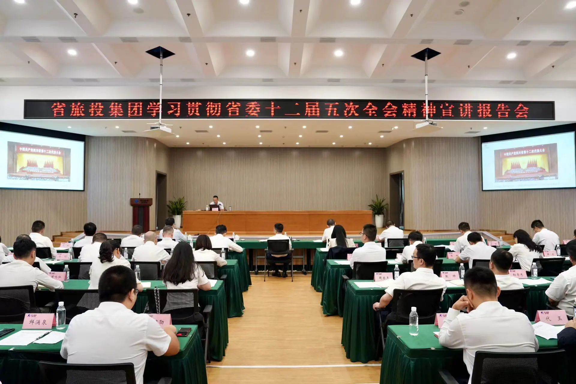 b2edb377-7cf1-4698-bc34-b2796fd460fc 省尊龙集团官网集团召开进建贯彻省委十二届五次全会心灵宣讲汇报会