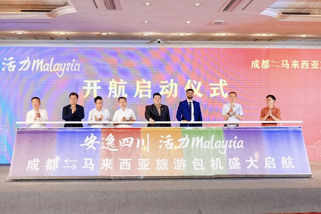 “安逸四川，活力Malaysia”成都 ? 马来西亚游览包机盛大起航 四城直飞