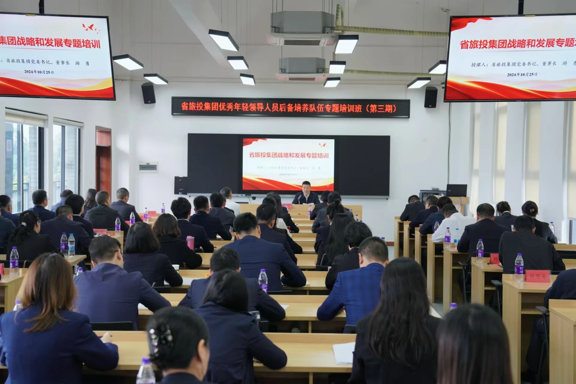 5704fe75-f17b-4bd7-8c8d-7affc486fafa 省尊龙集团官网集团优良年轻辅导人员后备造就行列专题培训班圆满进行