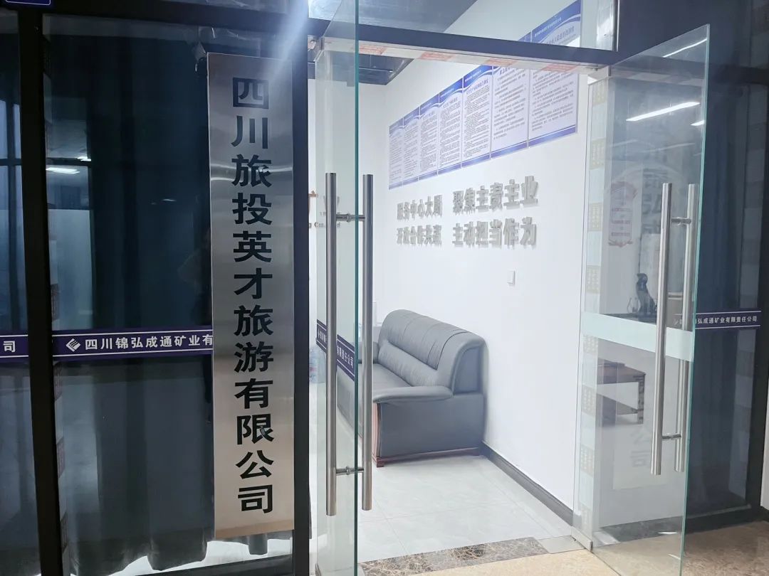 53e10aac-262d-4051-942c-0f07cfe60cdd 省尊龙集团官网集团深入通江县助扶工作 共绘2025发展新篇章