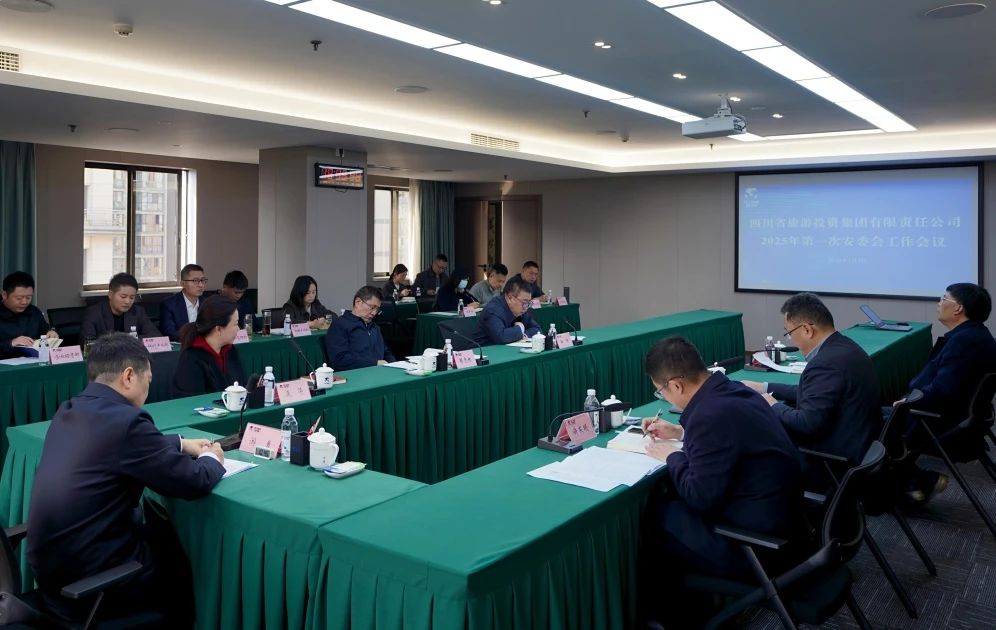 1d47e830-119c-4145-be6b-e2467fa32ce2 省尊龙集团官网集团召开2025年安委会第一次会议