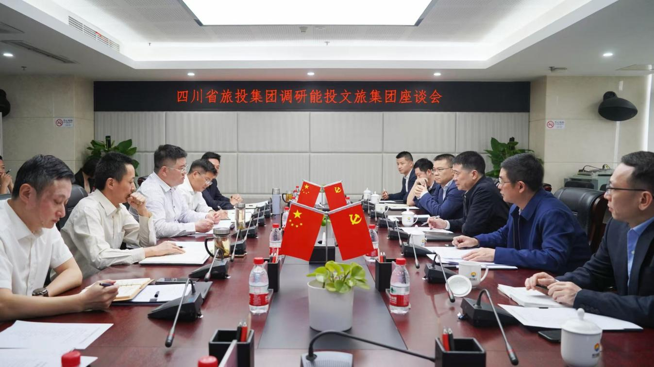 4c9844b6-6a57-4023-97b9-f3113614f366 省尊龙集团官网集团辅导率队调研能投文旅集团