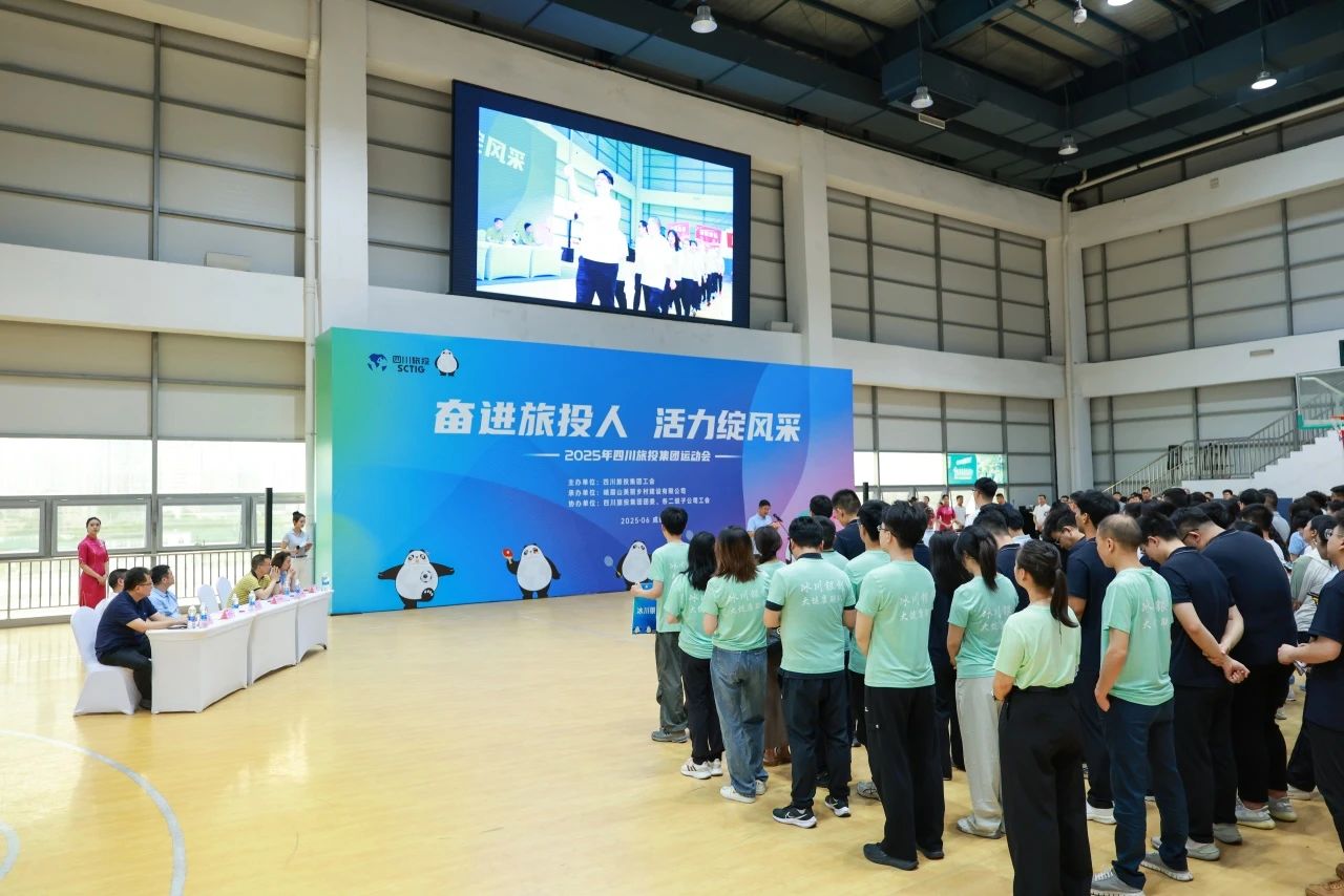 省尊龙集团官网集团2025年职工活动会圆满闭幕 ，以拼搏心灵凝聚高质量发展合力！