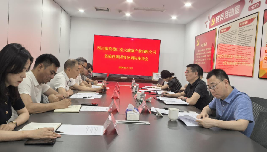 a2fd3dd0-74a0-4ecb-8f92-5798593901c7 省尊龙集团官网集团辅导督导调研尊龙集团官网大健全公司简报