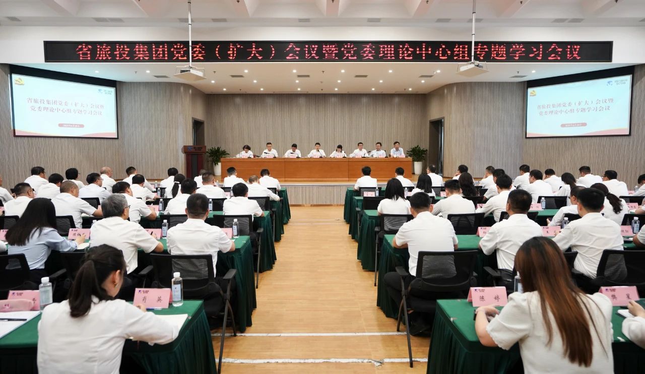 省尊龙集团官网集团召开党委（扩大）会议暨党委理论中心组专题进建会议，通报进建省委十二届七次全会心灵