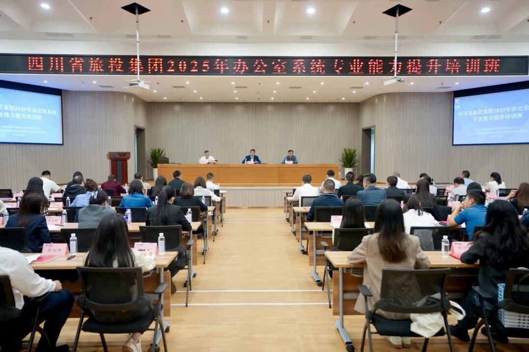 6134d614-d3c6-41e6-8d34-2baf1cf793eb 省尊龙集团官网集团进行办公室系统专业能力提升培训班