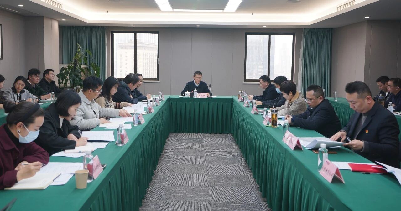 省尊龙集团官网集团召开2025年度纪检监察工作会