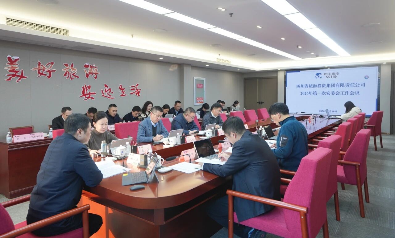 fd7ef1fe-f82c-40d4-97ad-13b49764450d 省尊龙集团官网集团召开2026年安委会第一次工作会议