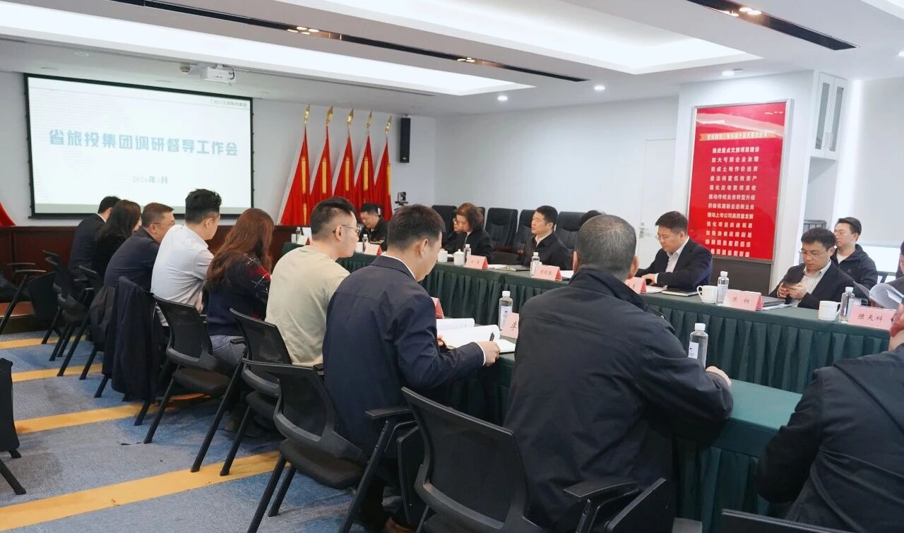 88f2c446-2cd4-4576-bbc6-238d27f3083e 省尊龙集团官网集团党委书记、董事长游勇赴文旅服务集团发展督导调研